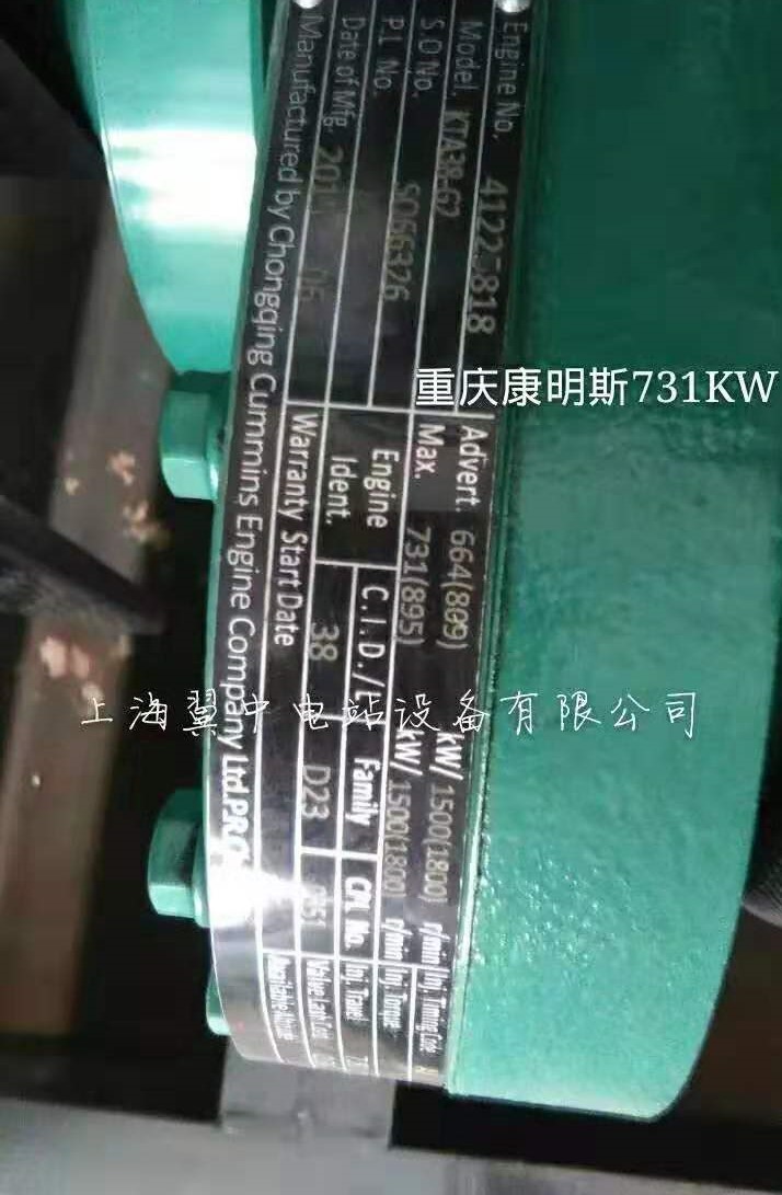 康明斯731KW銘牌 康明斯731KW銘牌